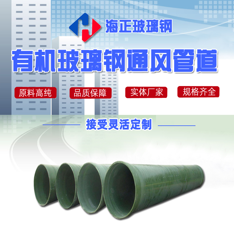 玻璃鋼管道生產(chǎn)廠家